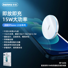 苹果12磁吸无线充电器适用REMAX星辰Iphone12磁力15w无线充RP-W36