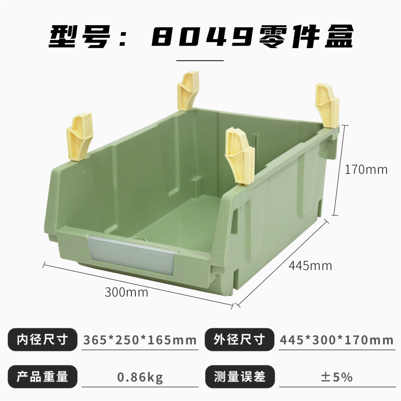 富立卡斜口零件盒组合式背挂塑料盒电子厂五金工具螺丝盒充当货架|undefined