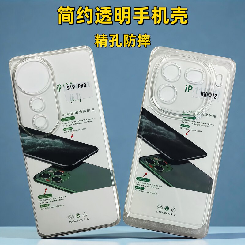 Suitable for Vivo Mobile Phone Cases Iqoo15 Transparent Precision Hole Anti-Fall New Silicone S60 High-Looking Mobile Phone Protective Case