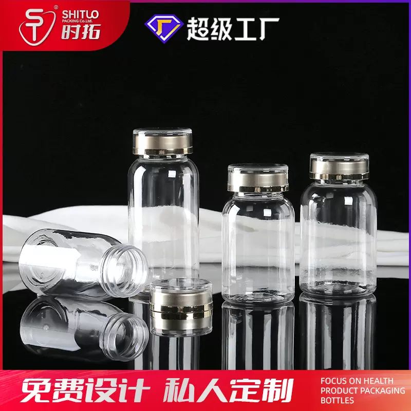 透明pet塑料瓶子亚克力食品石斛西洋参鹿茸蜂蜜滋补保健品塑料罐