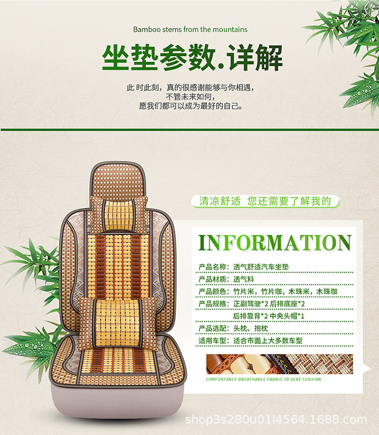 New Summer Bamboo Chip and Wooden Bead Car Seat Cushion with Lumbar Support, Universal for Five-Seater Cars, Wholesale Breathable Cooling Pad