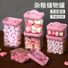 透明食品级密封罐手提五谷杂粮零食储物罐厨房收纳PET保鲜盒套装