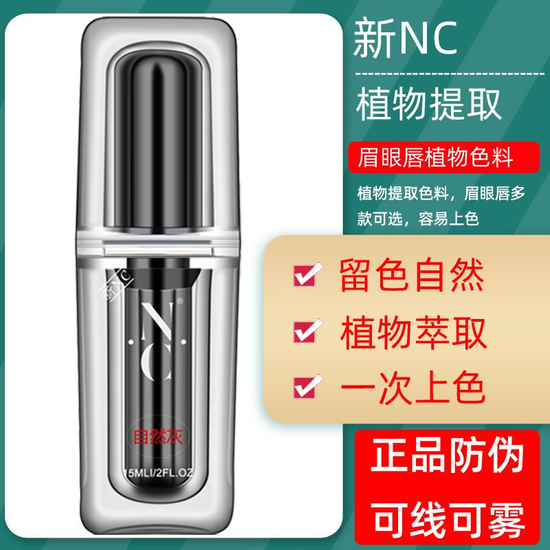 Germany genuine goods new nc tattoo color official eyebrow tattoo pure plant semi-permanent eyebrow color cream fog eyebrow contact lens Germany genuine goods new nc tattoo color official eyebrow tattoo pure plant semi-permanent eyebrow color cream fog eyebrow contact lens