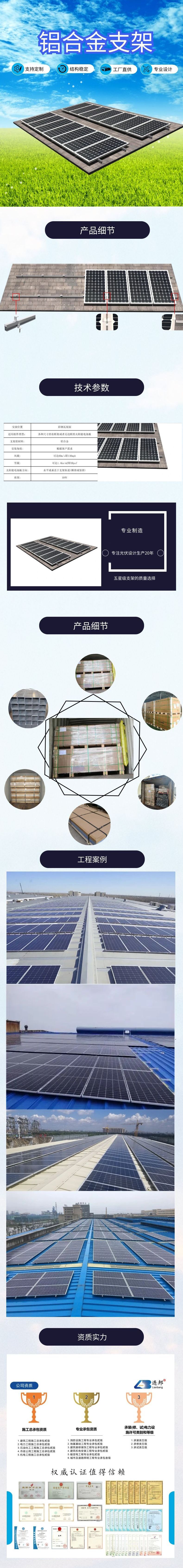 支架5