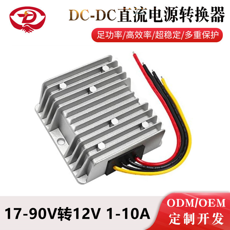 17-90V to 12V DC power converter 24V36V48V60V72V to 12V DC-DC step-down power supply 17-90V to 12V DC power converter 24V36V48V60V72V to 12V DC-DC step-down power supply
