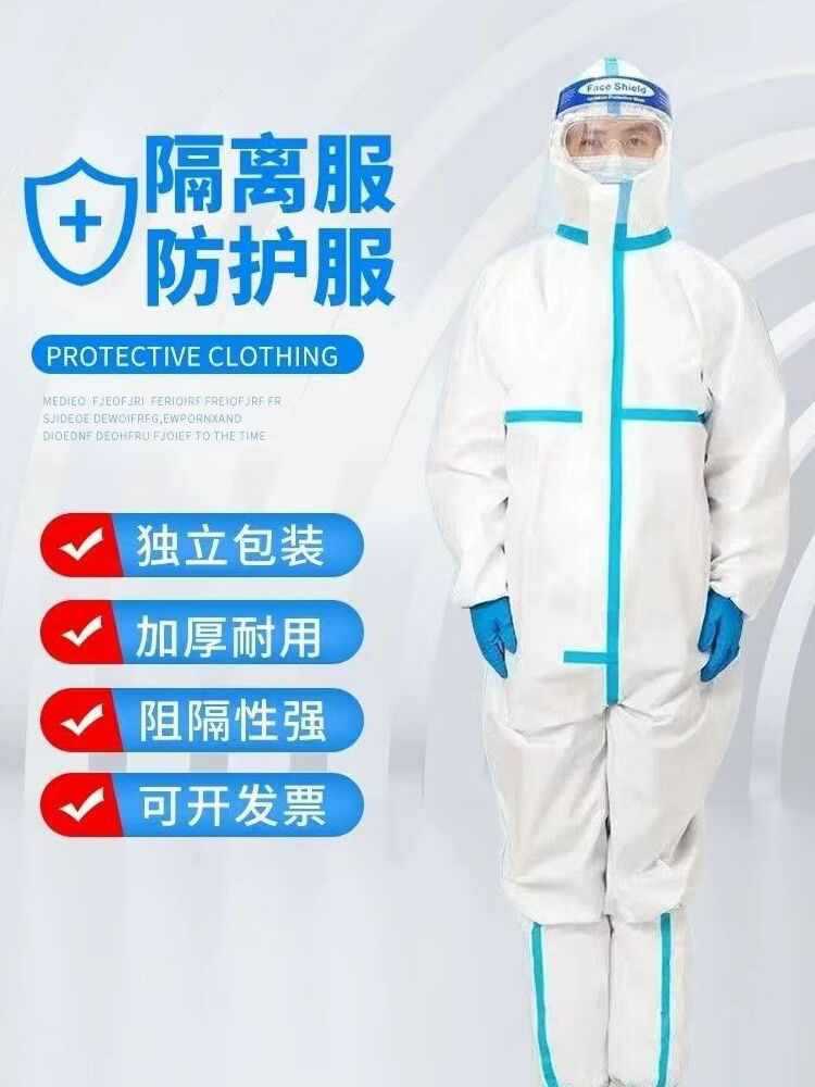 ✅一次性防护服加大防库存直供养殖场畜牧业工作服SF透气膜贴条