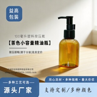 ��߰��b100ml��ɫ�B�l�o�lҺƿ PETС����ж�y��ƿ ����ʽ���Aƿ