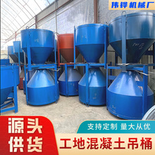 混凝土料斗吊斗建筑用灌浆砂浆圆形塔吊斗斜嘴塔机料斗加厚工地