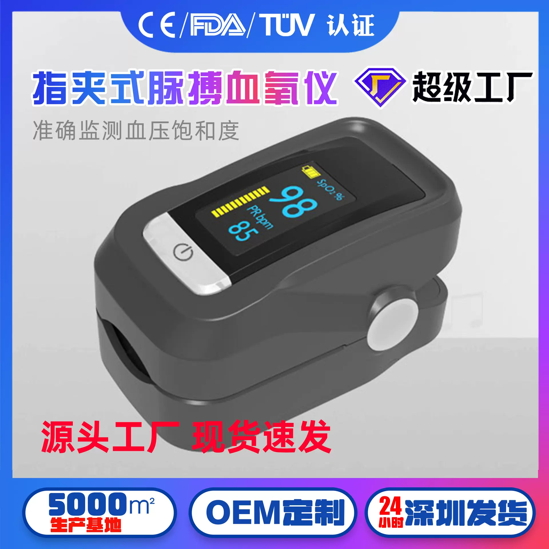 脉搏血氧仪老人指夹式家用测血氧饱和度指脉氧仪脉搏指尖氧饱夹ce