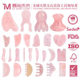 跨境定制玉石滚轮按摩器 脸部粉晶滚轮刮痧器 玉石刮痧水晶板批发