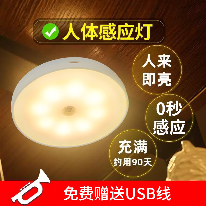 LED personalizado lámpara de noche dormitorio dormitorio dormitorio lámpara de sueño cabezal de la cama inducción corporal doméstica USB recargable lámpara de atmósfera