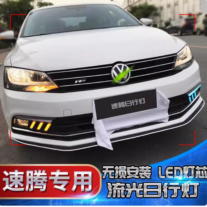 15-18 Nuevas luces diurnas Speedster edición de modificación LED dirección fluye luz amarilla diurna barra delantera niebla