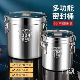 304密封桶特厚不锈钢米桶防虫防潮米缸家用储米桶汤桶面粉桶油罐