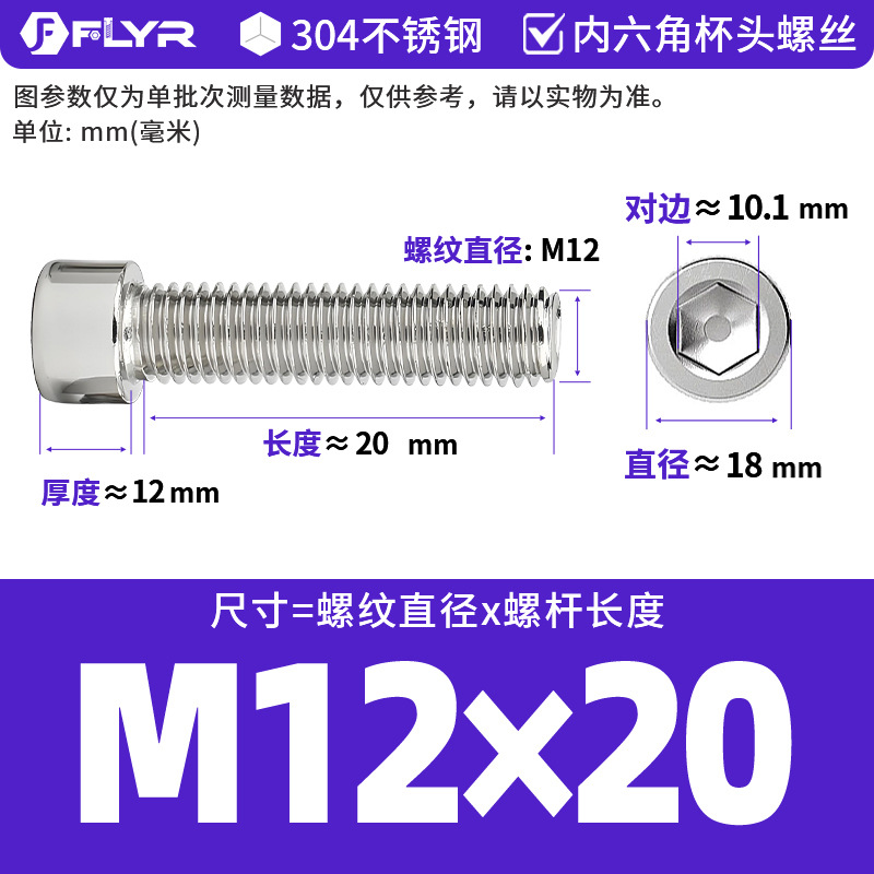 【Tornillos hexagonales de cabeza cilíndrica de acero inoxidable 304 DIN912】Tornillos hexagonales de cabeza cilíndrica de acero inoxidable M5M6M8M10M12M16