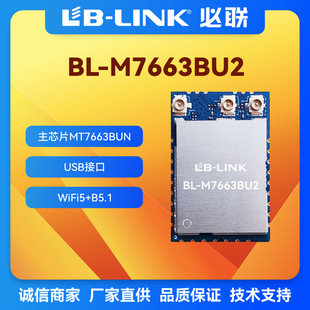 Bilian Mt7663Bu Mediatek Wifi Module Bt Bluetooth Dual-Band 5g Wireless Projector Bl-M7663Bu2