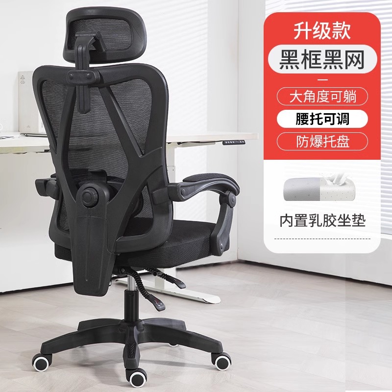 silla ergonómica para proteger la cintura silla de computadora hogar cómodo asiento de oficina para dormitorios de estudiantes reclinarse silla de deportes electrónicos