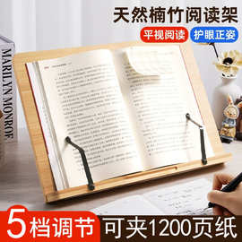 阅读架木质书架书法临帖学生读书放书考研ipad平板神器桌面书立架