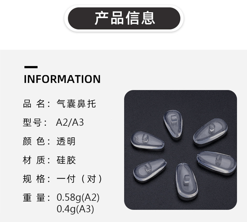 硅胶-气囊鼻托_04.jpg