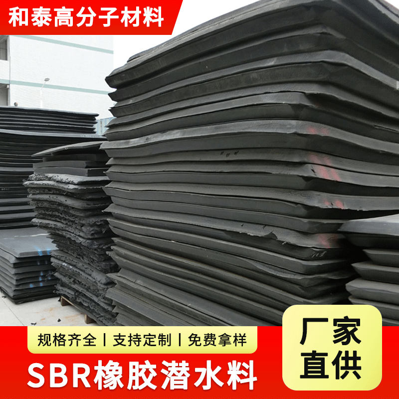 长期生产 SBR潜水复合面料 防震防水SBR潜水料 环保SBR潜水料