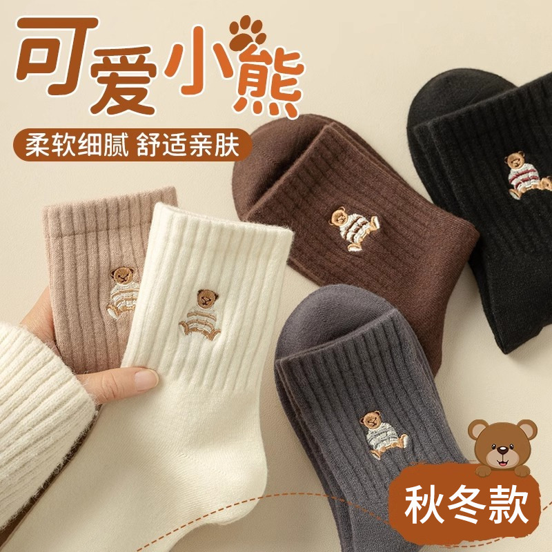 Soft Waxy Bear Embroidered Mid-Calf Socks Autumn and Winter Cartoon Cute Women's Socks Thickeneded High Elastic Mid-Calf Women's Socks Soft Waxy Bear Embroidered Mid-Calf Socks Autumn and Winter Cartoon Cute Women's Socks Thickeneded High Elastic Mid-Calf Women's Socks