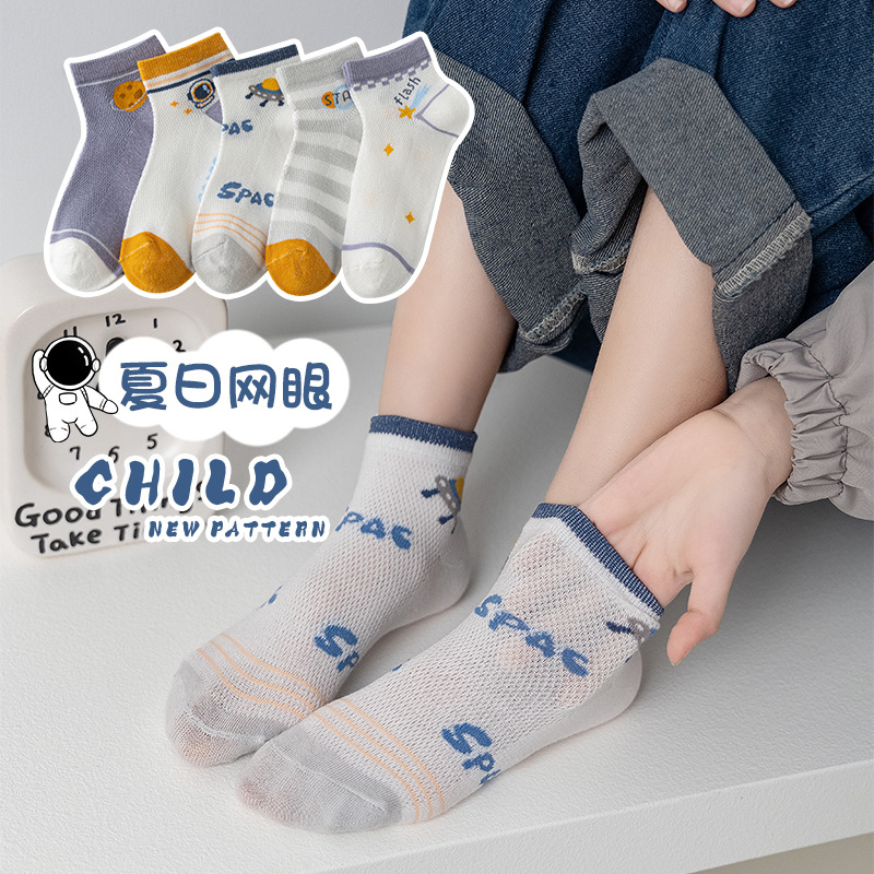 Children's socks, summer new style, astronaut boat socks, boys' and girls' thin mesh breathable short socks, cotton socks wholesale.