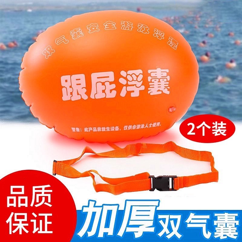 跟屁虫游泳气囊儿童成人游泳辅助漂浮标户外防溺水浮具加厚浮力球|undefined