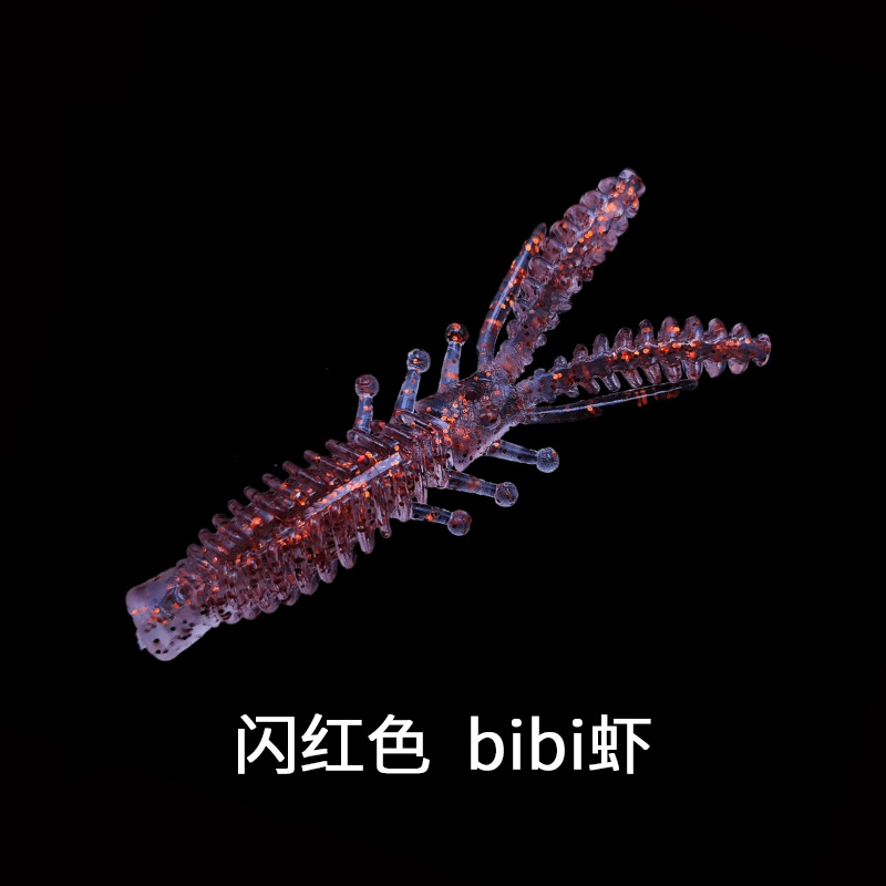 sku 闪红色BIBI虾