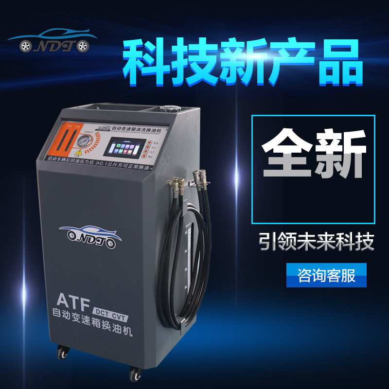 Fully Automatic Gearbox Oil Changer, Intelligent Gearbox Circulation Cleaning and Replacement Machine, Gearbox Oil Switch Fully Automatic Gearbox Oil Changer, Intelligent Gearbox Circulation Cleaning and Replacement Machine, Gearbox Oil Switch