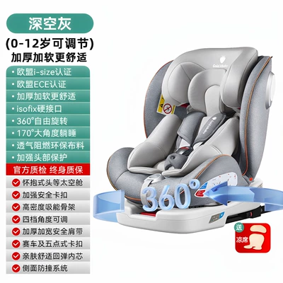 Car child safety seat: Infants and Toddlers, Can Be Used - jinke-beibei-deep-space-gray-thickened-and-soft-hard-interface-model-isize-certification-mat-360-rotation-large-space-side-protection