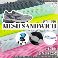 经典双面透孔三明治面料380mg美津浓鞋面背包坐垫宠物防护耐撕扯