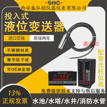 PS3407/PS3617/SP-811/TS300һ�wͶ��ʽҺλ׃����ˮλ������