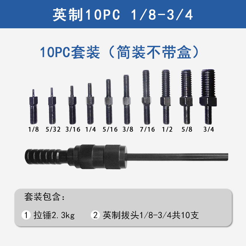 Manual extractor P400/P600 dibujo mecánico martillo M3-M20 rosca interna y externa posicionamiento cónico herramienta de eliminación