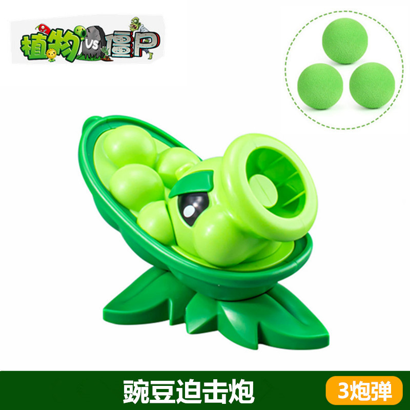 Plants vs. Zombies おもちゃ エンドウ豆 アイスシューター サボテン 海賊 チリ ココナッツ フレーム コーン ガンナー|undefined