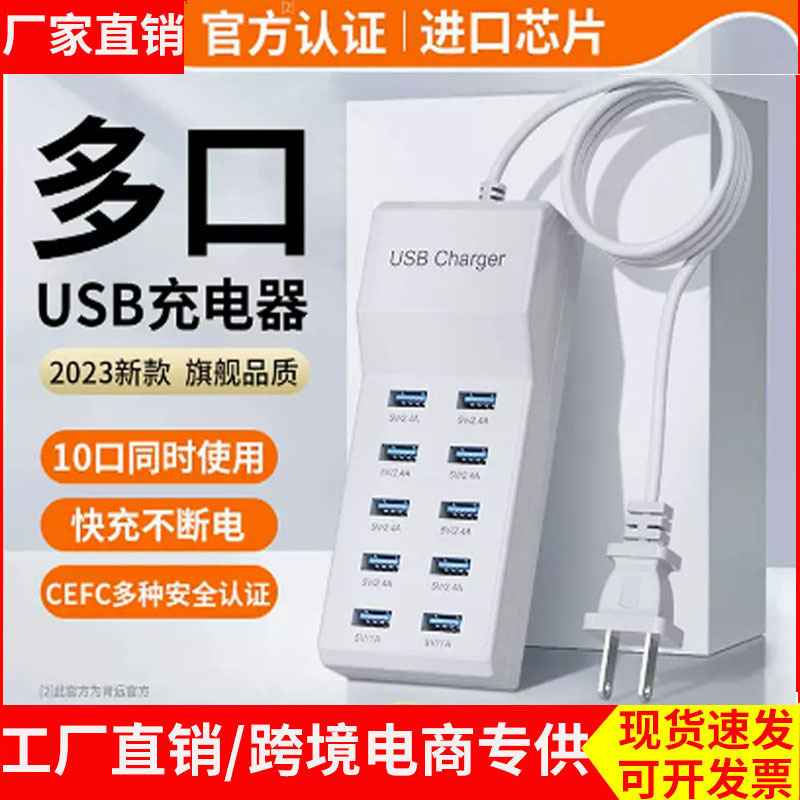Suitable for Xiaomi multi-port USB charger fast charging multi-function plug multi-port mobile phone Universal Studio Desktop Charger
