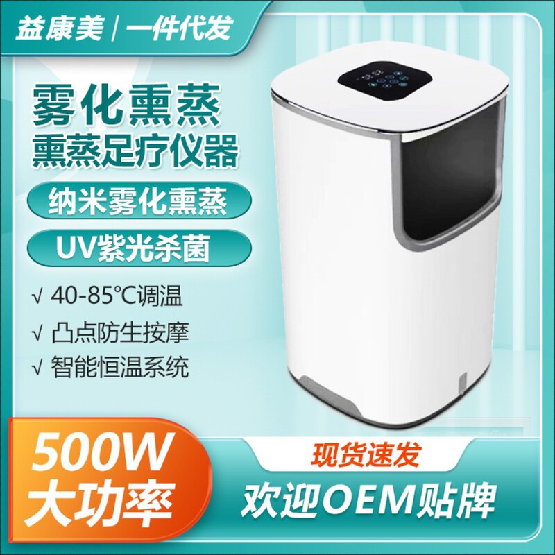 Atomized Fumigation Bucket Steam Soaking Foot Warm Moxibustion Multifunctional Massage Foot Moxibustion Hot Compress Physiotherapy Home Warm Foot Moxibustion Instrument Atomized Fumigation Bucket Steam Soaking Foot Warm Moxibustion Multifunctional Massage Foot Moxibustion Hot Compress Physiotherapy Home Warm Foot Moxibustion Instrument
