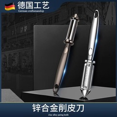 German three-in-one zinc alloy fruit and vegetable peeler, peeler, peeler, peeler