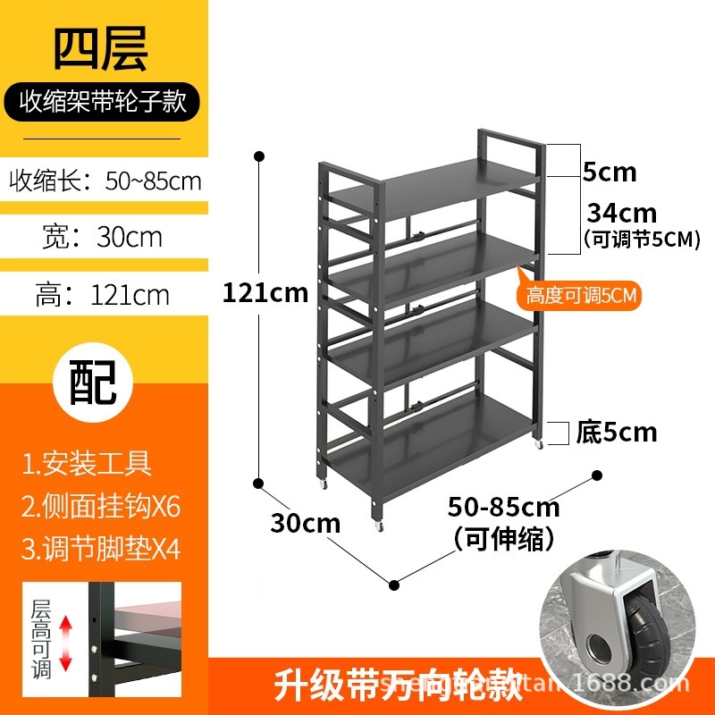 (도르래 포함 모델) 4겹, 높이 121cm, 폭 30cm(길이 50-85 텔레스코픽) cm