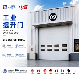 卷闸门;登车桥;工业门