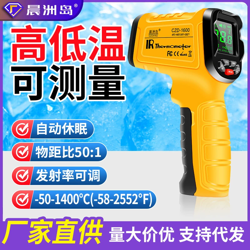 Фабрика острова Чэньчжоу продает ручной бытовой пистолет для измерения температуры масла Высокоточный инфракрасный термометр Бесконтактный промышленный температурный пистолет