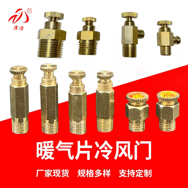 Медный ручной выпускной клапан Дренажный клапан с холодным воздуховодным клапаном Ветер Ветер Старомодный радиатор с мундштуком с дверью охлаждения выпускной клапан