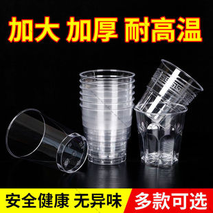 Hard Transparent Crystal Thickened Wine Cup Hard Aviation Cup Thickened Disposable Cup Plastic
