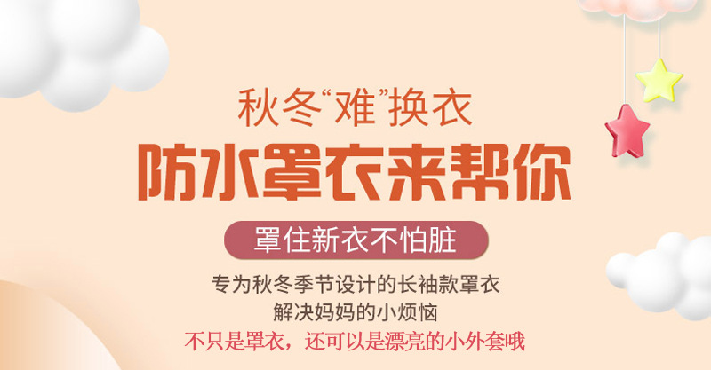 儿童罩衣灯芯绒秋冬长袖防水防脏男童宝宝罩衣吃饭围兜幼儿园护衣详情1