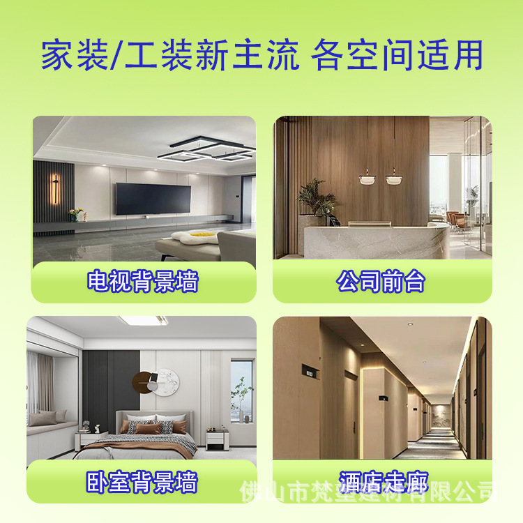 佛山源头 pvc墙板快装扣板防撞板室内墙壁装饰板竹木纤维集成墙板|undefined