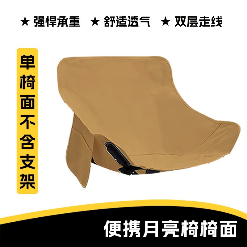 Low back moon chair seat [khaki]