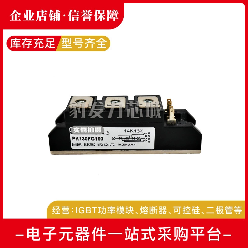PK110F40/PK110F60/PK110F80/PK110F120/PK110F160