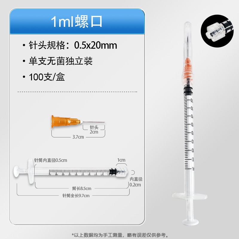 医療用注射器ネジソケット使い捨て調剤 1/2/5/10/20 ミリリットル 1 ミリリットル滅菌シリンジ針付き|undefined
