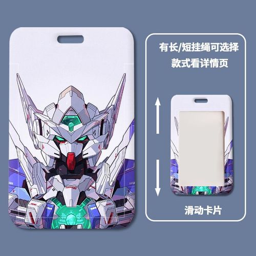 Mecha Warrior Gundam card holder student meal card access card ID card protective cover bus card ID set hard card holder