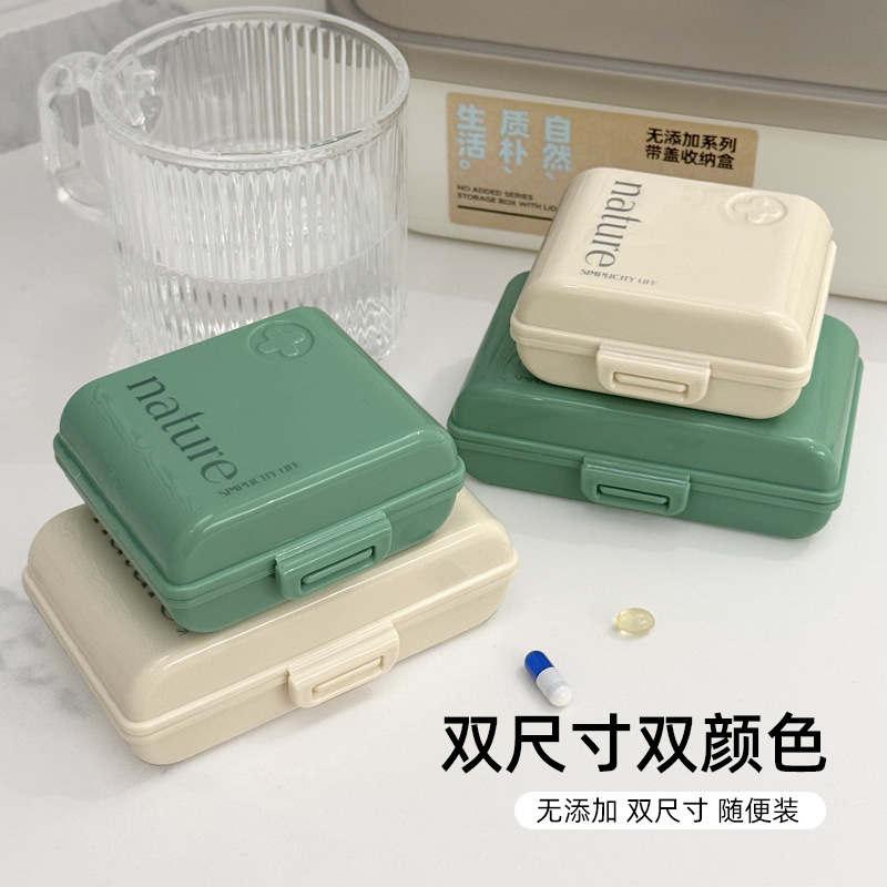 药盒大容量便携式7格分装一周分装随身药品药片分装盒保健收纳盒|undefined