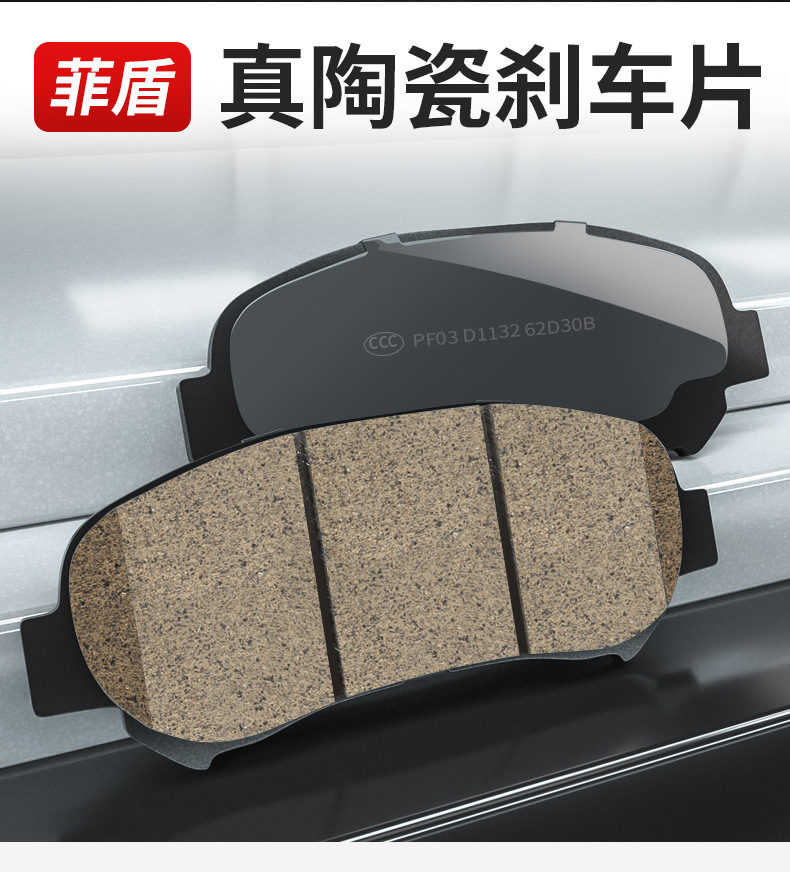Feidun Roewe RX5 brake pads 350360550750950 ceramic W5RX3RX8 I6 I5 front and rear brake pads
