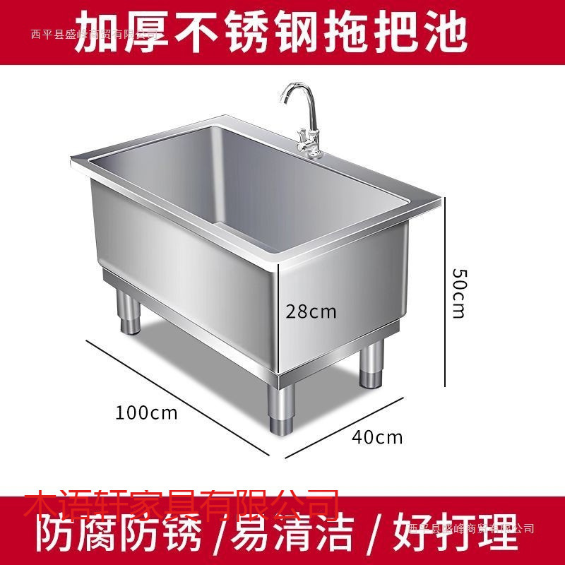Stainless steel mop sink for commercial kitchens, commercial water-enhanced integrated wash sink, mop sink, stainless steel mop basin
